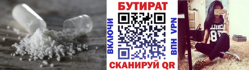 Бутират GHB  KRAKEN зеркало  Ревда 