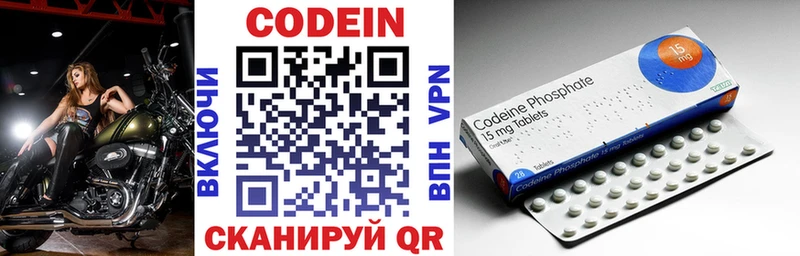 Codein Purple Drank  Ревда 