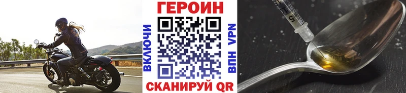 купить наркоту Ревда ГЕРОИН герыч