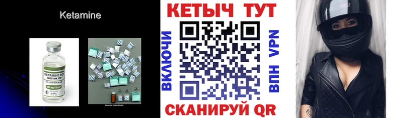 как найти   blacksprut рабочий сайт  Кетамин VHQ  Ревда 