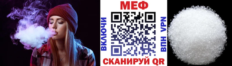 МЯУ-МЯУ mephedrone  купить  цена  Ревда 